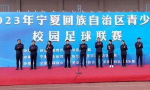 银川科技学院在2023年宁夏青少年校园足球联赛中夺冠